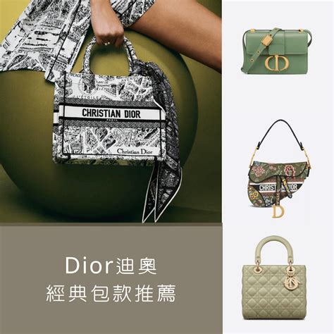 dior 香水推薦|Dior 包.